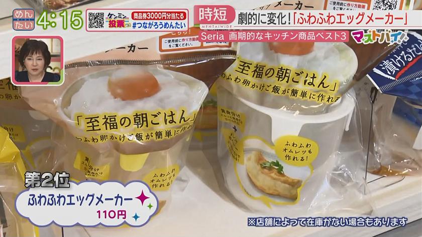 マストバイ｜セリア・キッチングッズ編