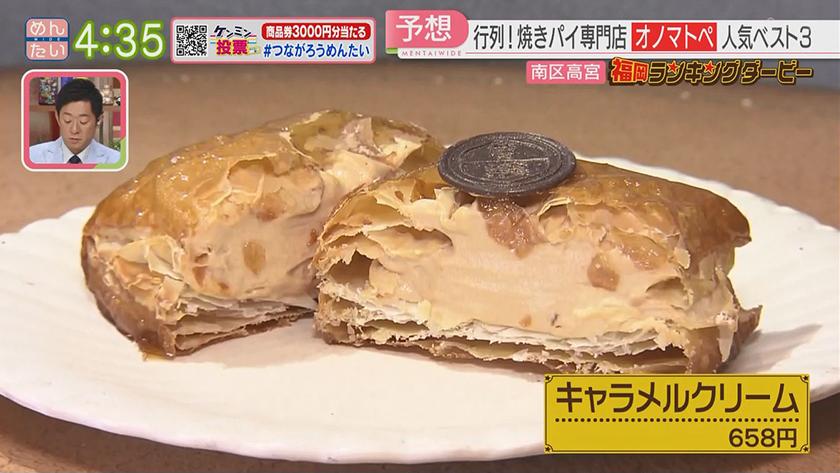 福岡ランキングダービー【週替わり水曜 新企画】|サンドイッチ&パイ専門店 福岡ランキングダービー【週替わり水曜 新企画】|サンドイッチ&パイ専門店