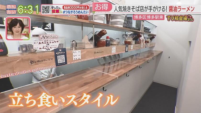 TV初登場さん|スパイスカレー&醤油ラーメン TV初登場さん|スパイスカレー&醤油ラーメン