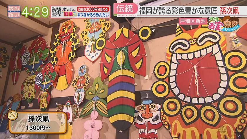 九州お宝ジャーニー｜北九州市