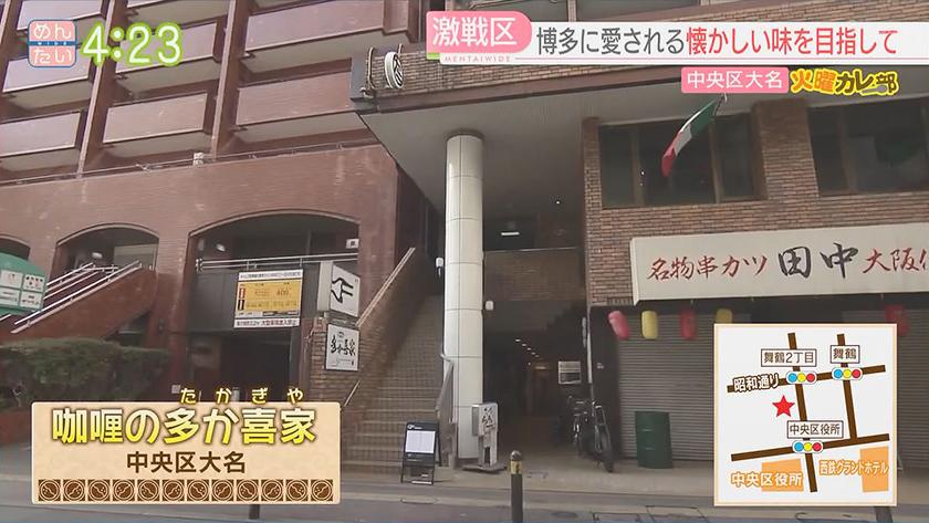 火曜カレー部｜大名のかしわカレー&高取の鯛出汁カレー