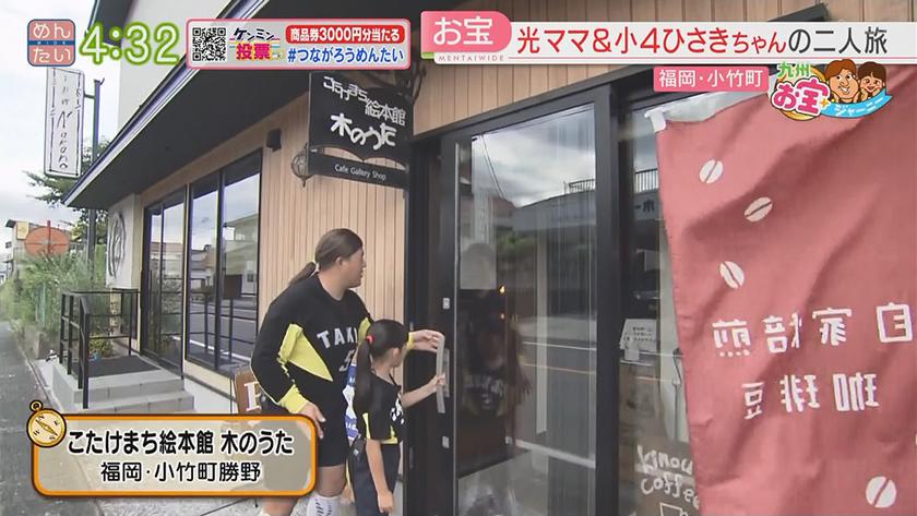 九州お宝ジャーニー|小竹町 九州お宝ジャーニー|小竹町