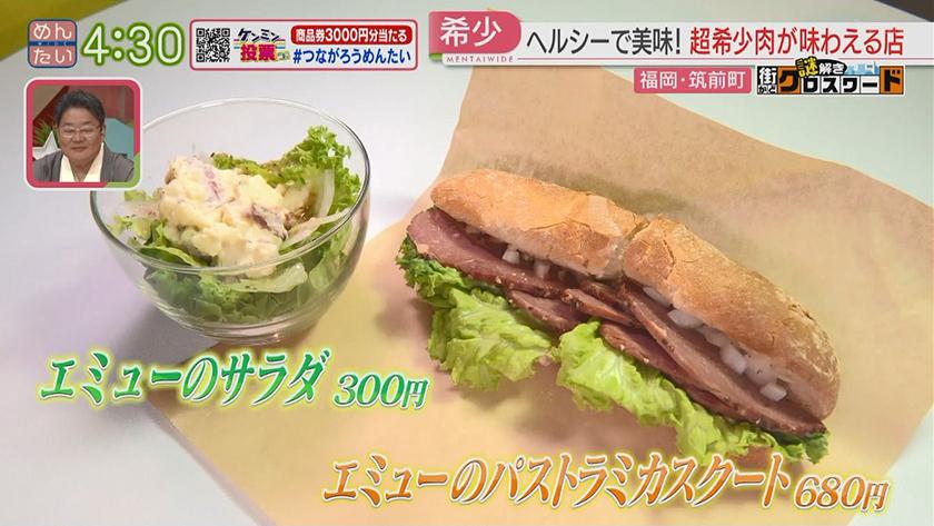 謎解き 街かどクロスワード【新企画】｜筑前町エリア