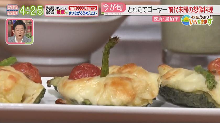 大地のうまうまいただきます【週替わり新企画】｜夏野菜の王様！佐賀のゴーヤー