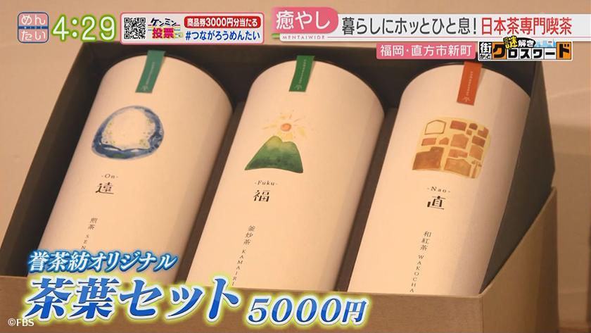 謎解き 街かどクロスワード【新企画】|直方市エリア 謎解き 街かどクロスワード【新企画】|直方市エリア