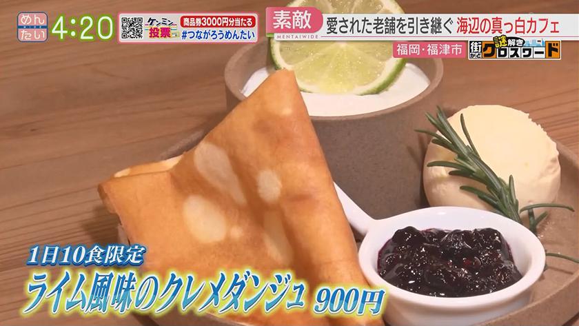 謎解き 街かどクロスワード【新企画】｜福津エリア