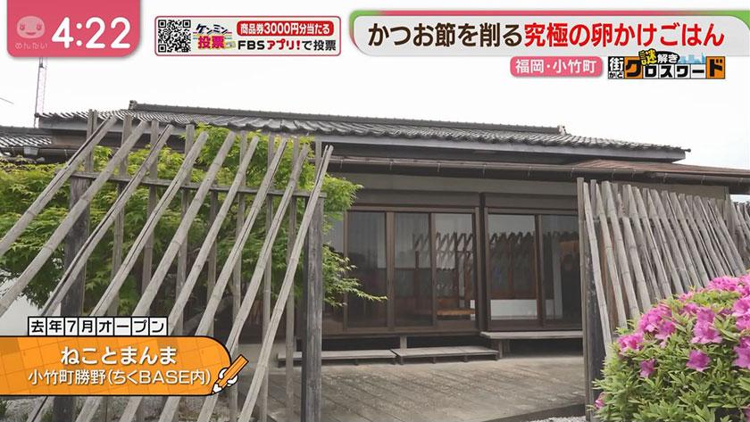 謎解き 街かどクロスワード｜小竹町