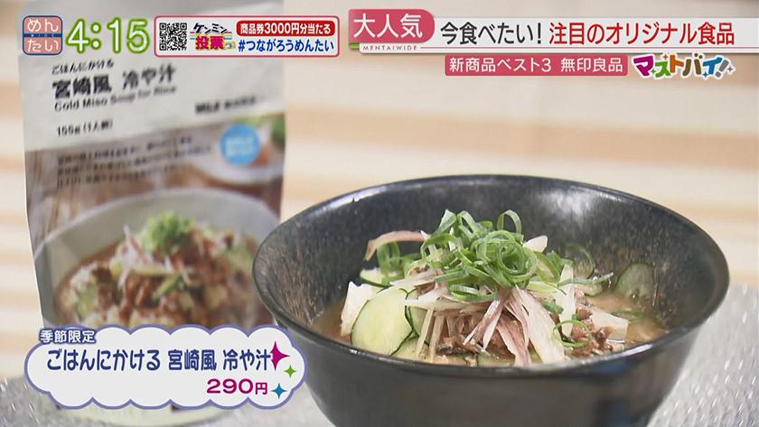 マストバイ|無印良品 ことし発売注目新商品 マストバイ|無印良品 ことし発売注目新商品