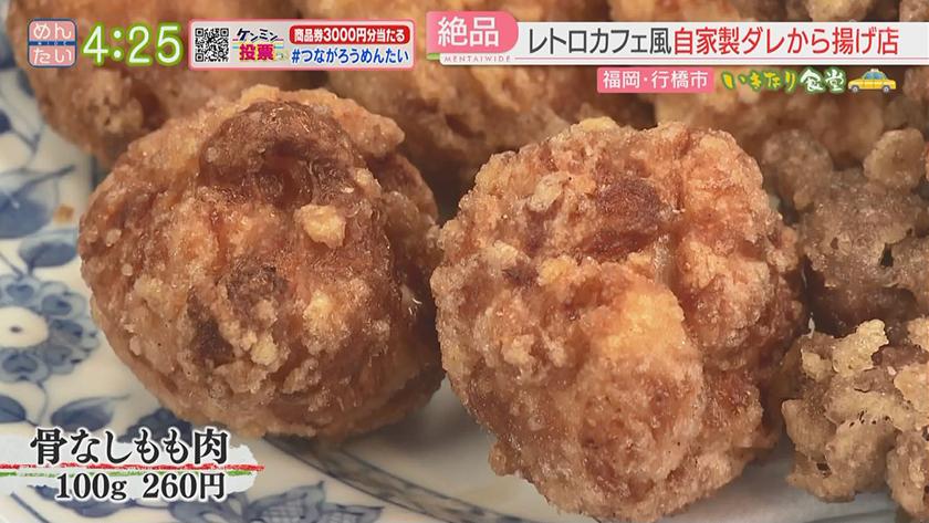 いきなり食堂｜行橋エリア編