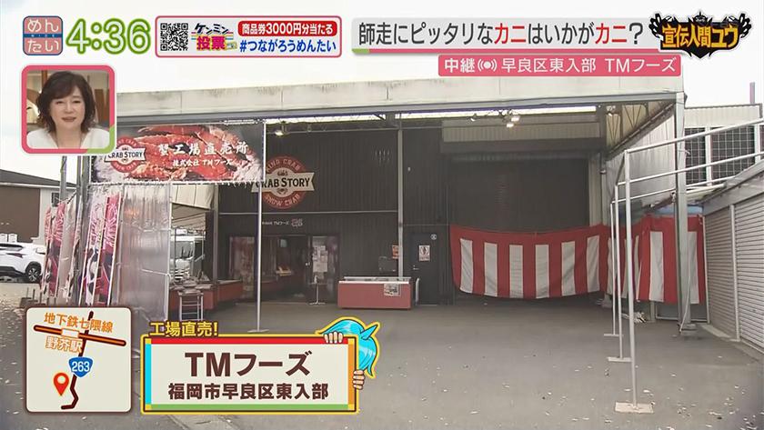 宣伝人間ユウ｜年末恒例!赤字覚悟のカニ特売市