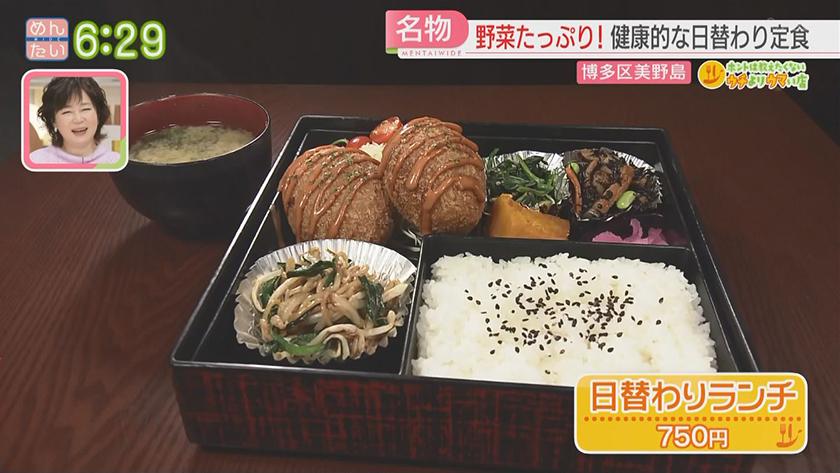 ホントは教えたくないウチよりウマい店｜ブラックカレー(小郡市)&和食ランチ(博多区)