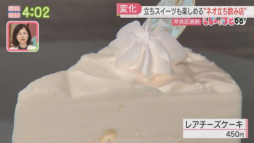 夕刊めんタイムリー｜座らないランチ!立ち飲み店の新たなカタチ