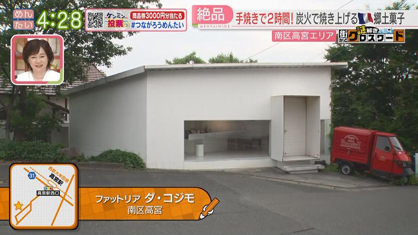 謎解き 街かどクロスワード【新企画】｜高宮エリア