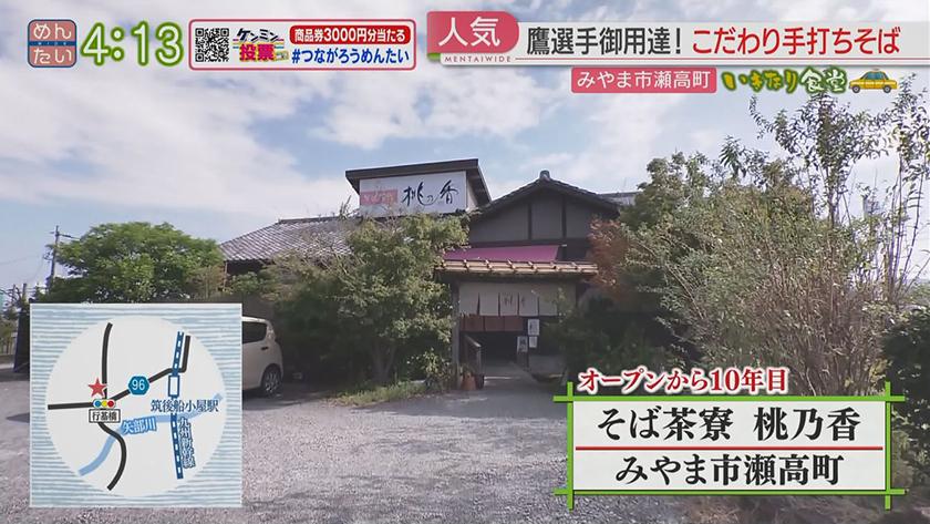 いきなり食堂｜みやま市