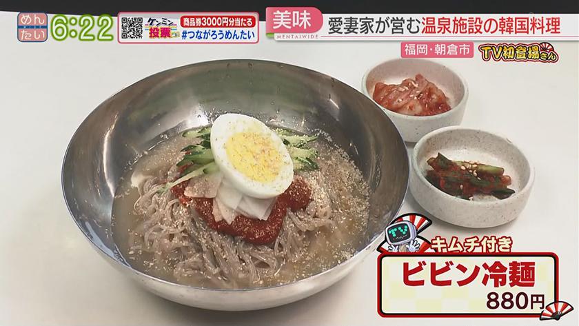 TV初登場さん|韓国料理&佐賀牛うどん TV初登場さん|韓国料理&佐賀牛うどん