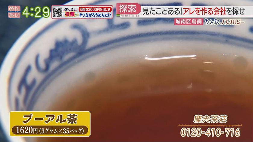 ひと駅ノスタルジー｜暮らしを“足元”から支える会社