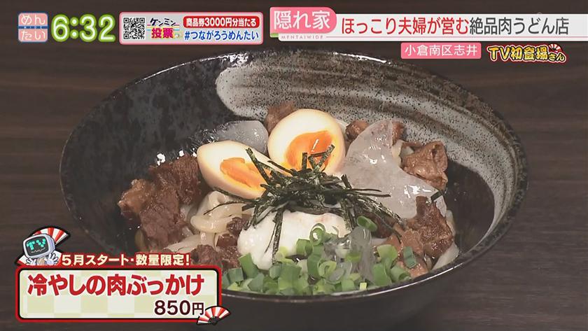 TV初登場さん|カフェ(糸島市)&うどん(小倉南区) TV初登場さん|カフェ(糸島市)&うどん(小倉南区)