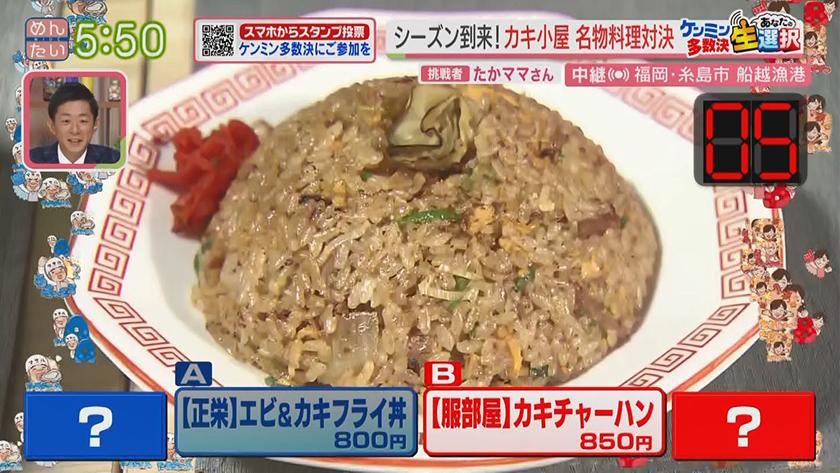 あーね!イイネ!中継|これからの季節行きたくなるカキ小屋~カキ小屋の一品料理対決~ あーね!イイネ!中継|これからの季節行きたくなるカキ小屋~カキ小屋の一品料理対決~