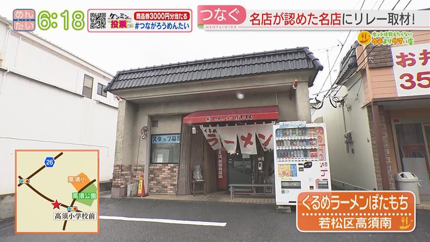ホントは教えたくないウチよりウマい店|久留米ラーメン@若松区・うどん@若松区 ホントは教えたくないウチよりウマい店|久留米ラーメン@若松区・うどん@若松区
