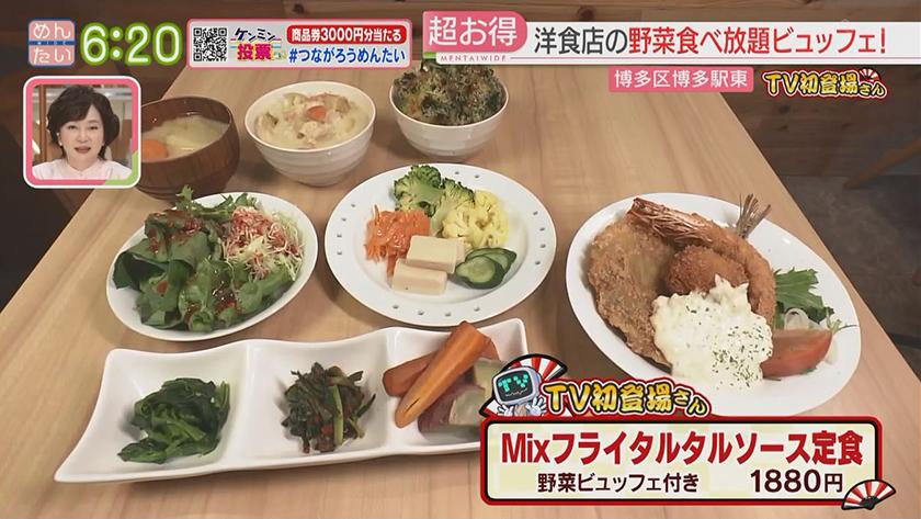 TV初登場さん|野菜ビュッフェ&3姉妹カフェ TV初登場さん|野菜ビュッフェ&3姉妹カフェ