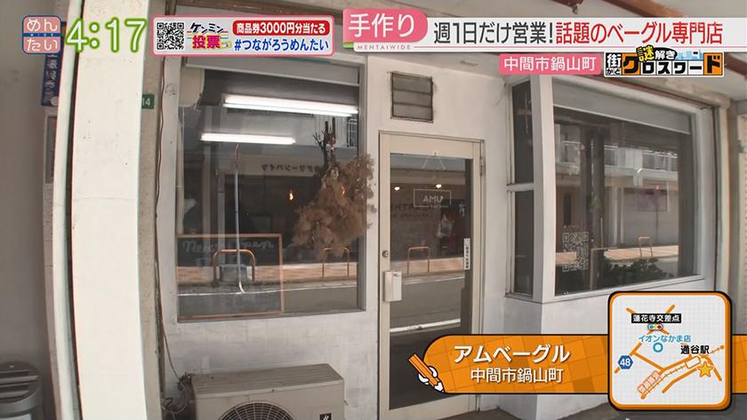 謎解き 街かどクロスワード【新企画】|中間市エリア 謎解き 街かどクロスワード【新企画】|中間市エリア