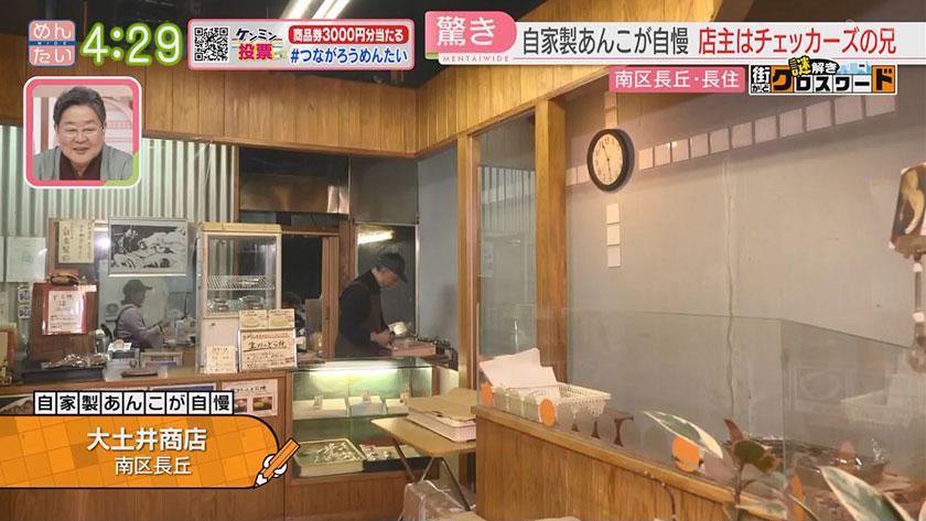 謎解き 街かどクロスワード【新企画】｜長住・長丘エリア