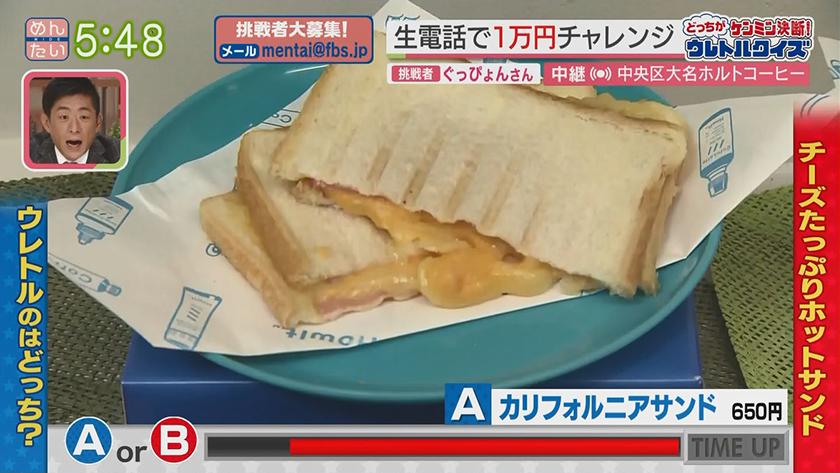 あーね!イイネ!中継|大名ガーデンシティ ホットサンド対決 あーね!イイネ!中継|大名ガーデンシティ ホットサンド対決