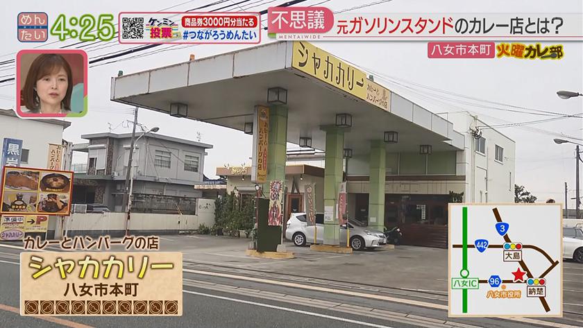 火曜カレー部｜ギョーザ店のカレー&元ガソリンスタンドのカレー
