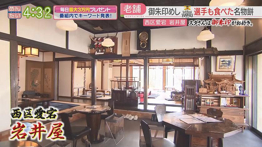 スダさんは御朱印がお好き。｜ホークス関連