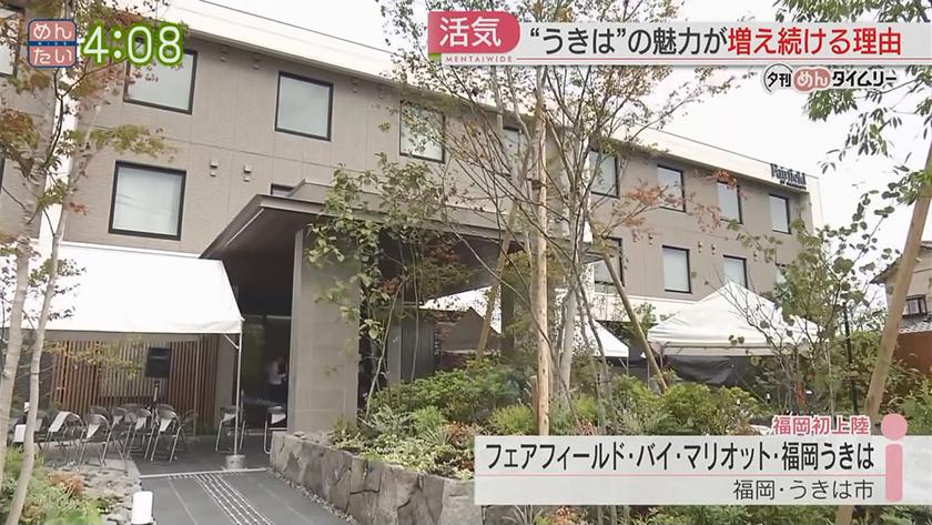 夕刊めんタイムリー|マリオット開業!“うきは”で古民家の宿増加 夕刊めんタイムリー|マリオット開業!“うきは”で古民家の宿増加