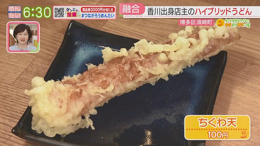 ホントは教えたくないウチよりウマい店｜みそラーメン@大名・讃岐うどん@須崎町