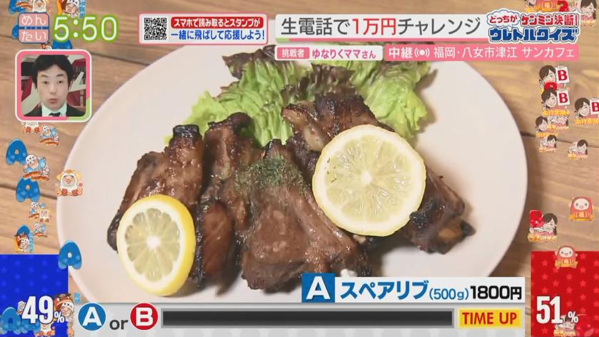 あーね!イイネ!中継｜映える“ロンドンバス”が目印　SUNCAFE(八女) ★ウレトルクイズ