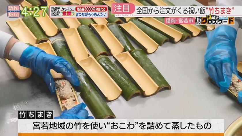 謎解き 街かどクロスワード【新企画】｜宮若市エリア