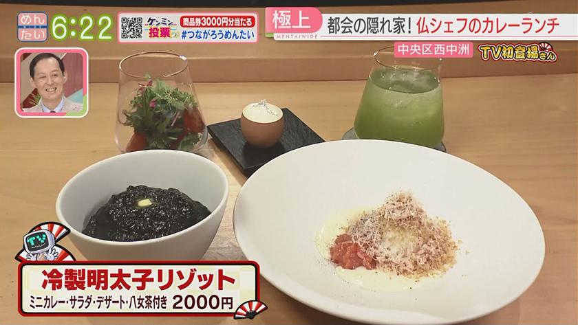TV初登場さん|一体どこ?隠れすぎなお店 TV初登場さん|一体どこ?隠れすぎなお店