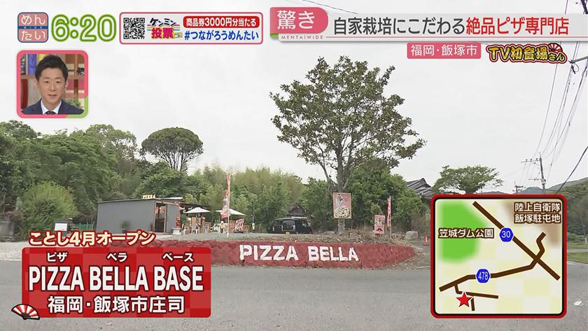 TV初登場さん|自家栽培野菜のピザ&農家レストラン TV初登場さん|自家栽培野菜のピザ&農家レストラン