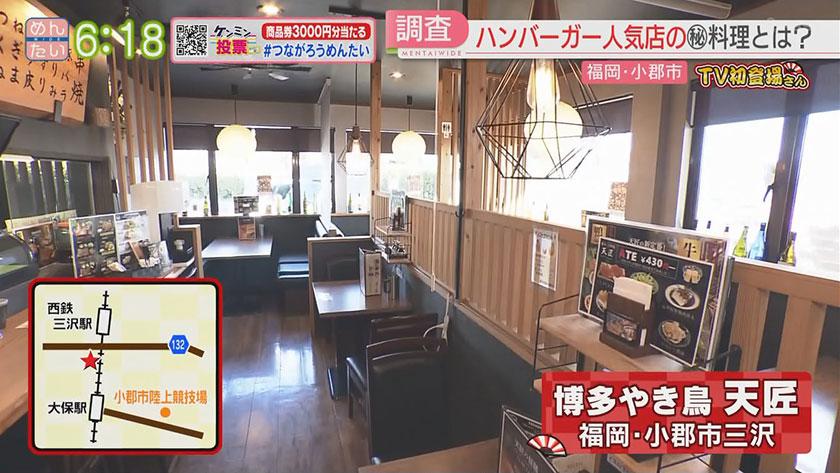 TV初登場さん|極上!肉料理ランチ特集 TV初登場さん|極上!肉料理ランチ特集