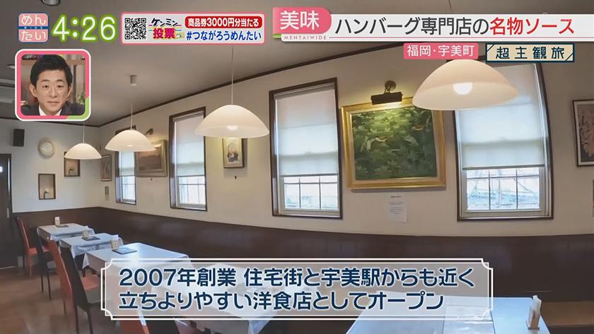 超主観旅|宇美町&志免町編 超主観旅|宇美町&志免町編