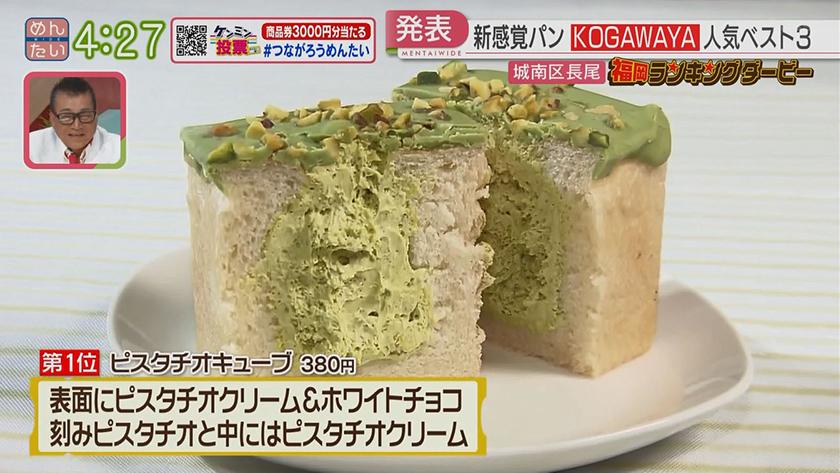 福岡ランキングダービー【週替わり水曜 新企画】|食パンキューブ&進化系かき氷 福岡ランキングダービー【週替わり水曜 新企画】|食パンキューブ&進化系かき氷