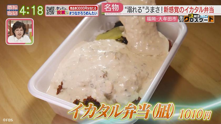 謎解き 街かどクロスワード【新企画】｜大牟田エリア