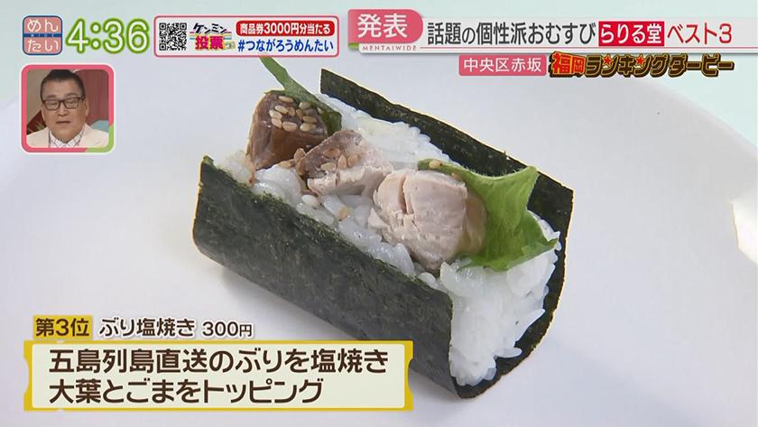 福岡ランキングダービー【週替わり水曜 新企画】｜超人気ベーカリー&話題のおにぎり店