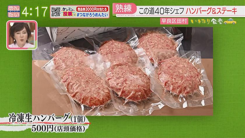 いきなり食堂|福岡市早良区スタート いきなり食堂|福岡市早良区スタート