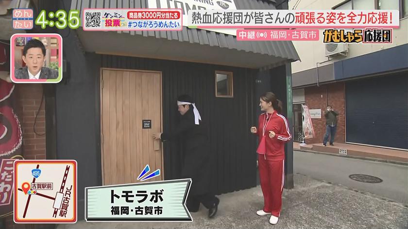 押忍!がむしゃら応援団｜日本初!?“炭系”ラーメンの知名度UPへ応援