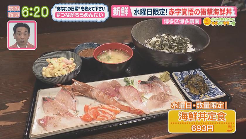 博多駅南 めんたいワイド Fbs福岡放送 博多駅南 めんたいワイド Fbs福岡放送