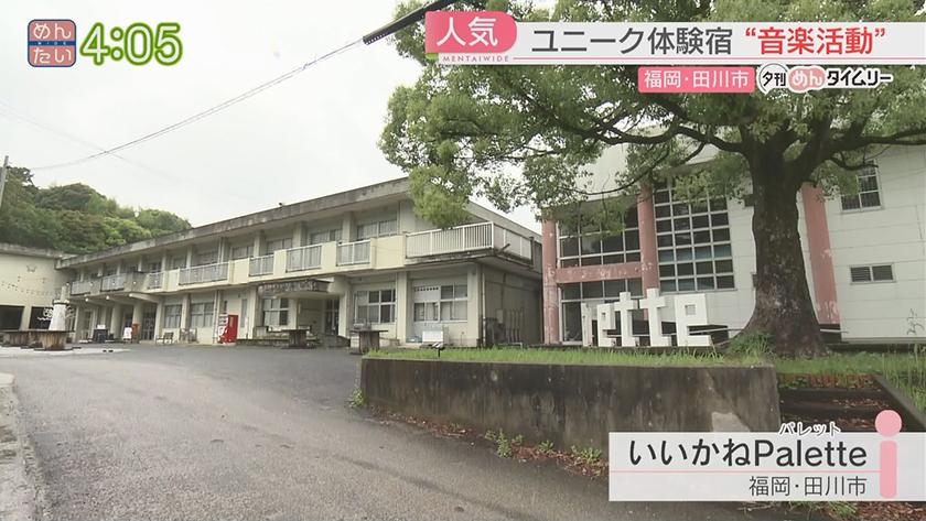 夕刊めんタイムリー｜なぜ人気?ユニーク体験ができる宿