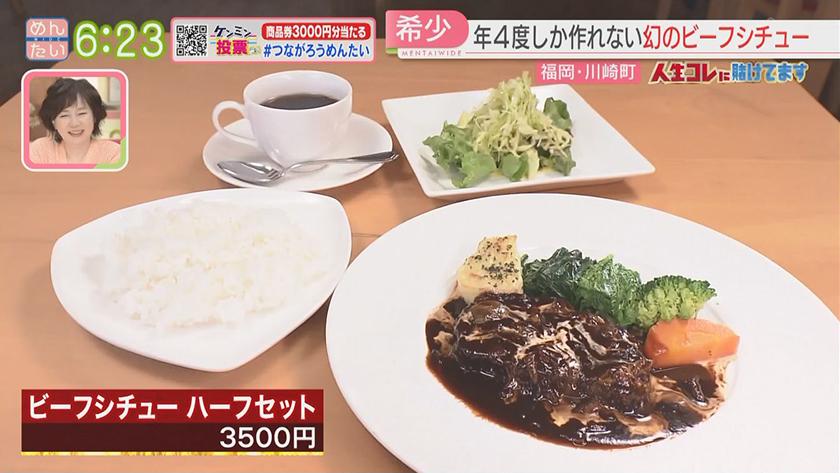 人生コレに賭けてます｜年4度だけ作る幻のビーフシチュー キッチンTAKASE・川崎町