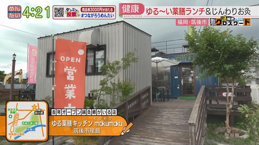 謎解き 街かどクロスワード【新企画】｜筑後市エリア