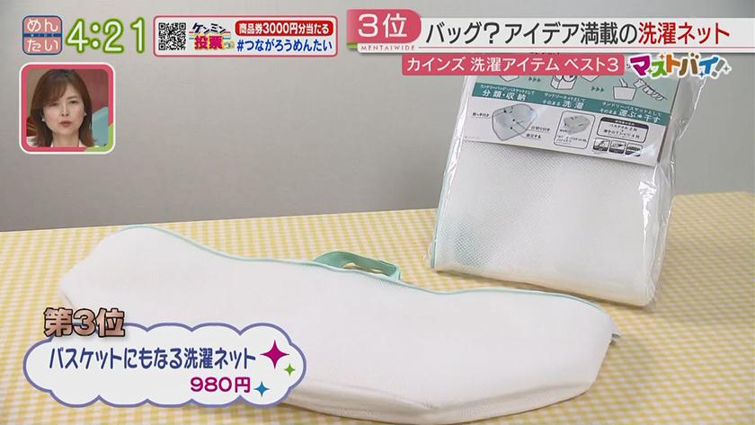 マストバイ|カインズ 洗濯アイテム マストバイ|カインズ 洗濯アイテム