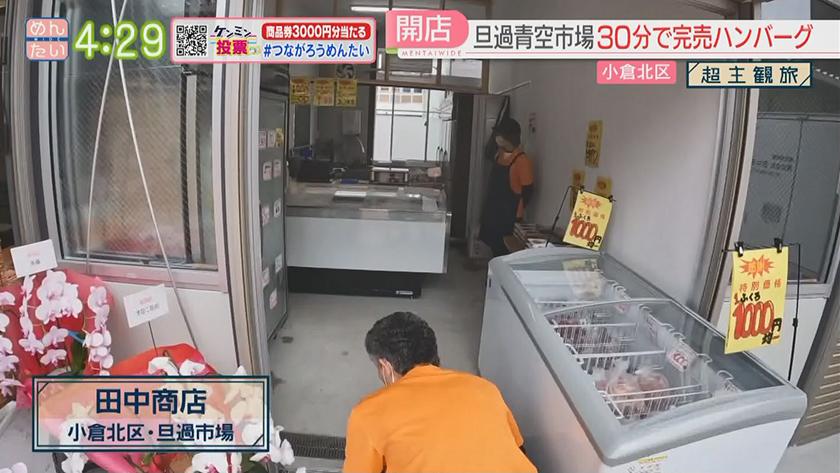 超主観旅｜小倉北区編