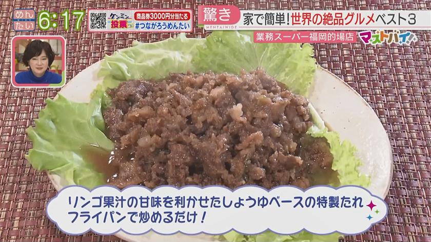 マストバイ｜業務スーパー家で簡単海外グルメ