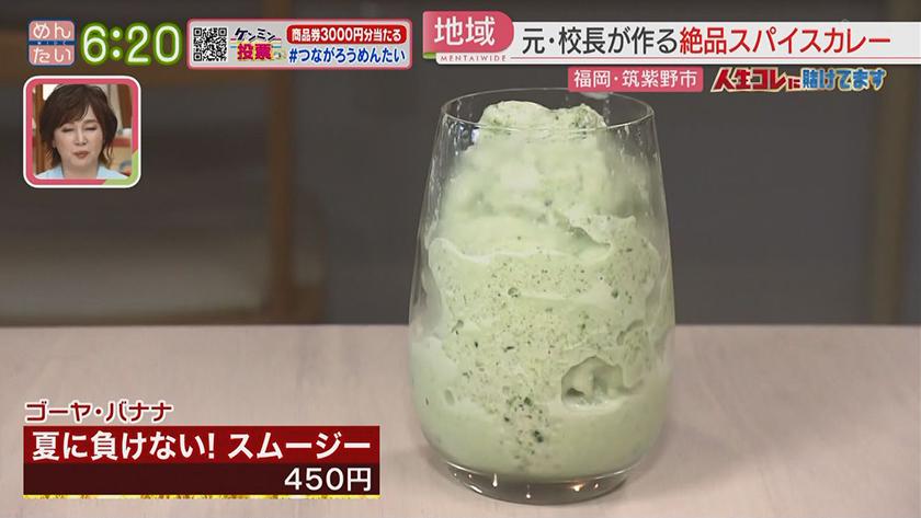人生コレに賭けてます｜カレー店に挑む元学校長